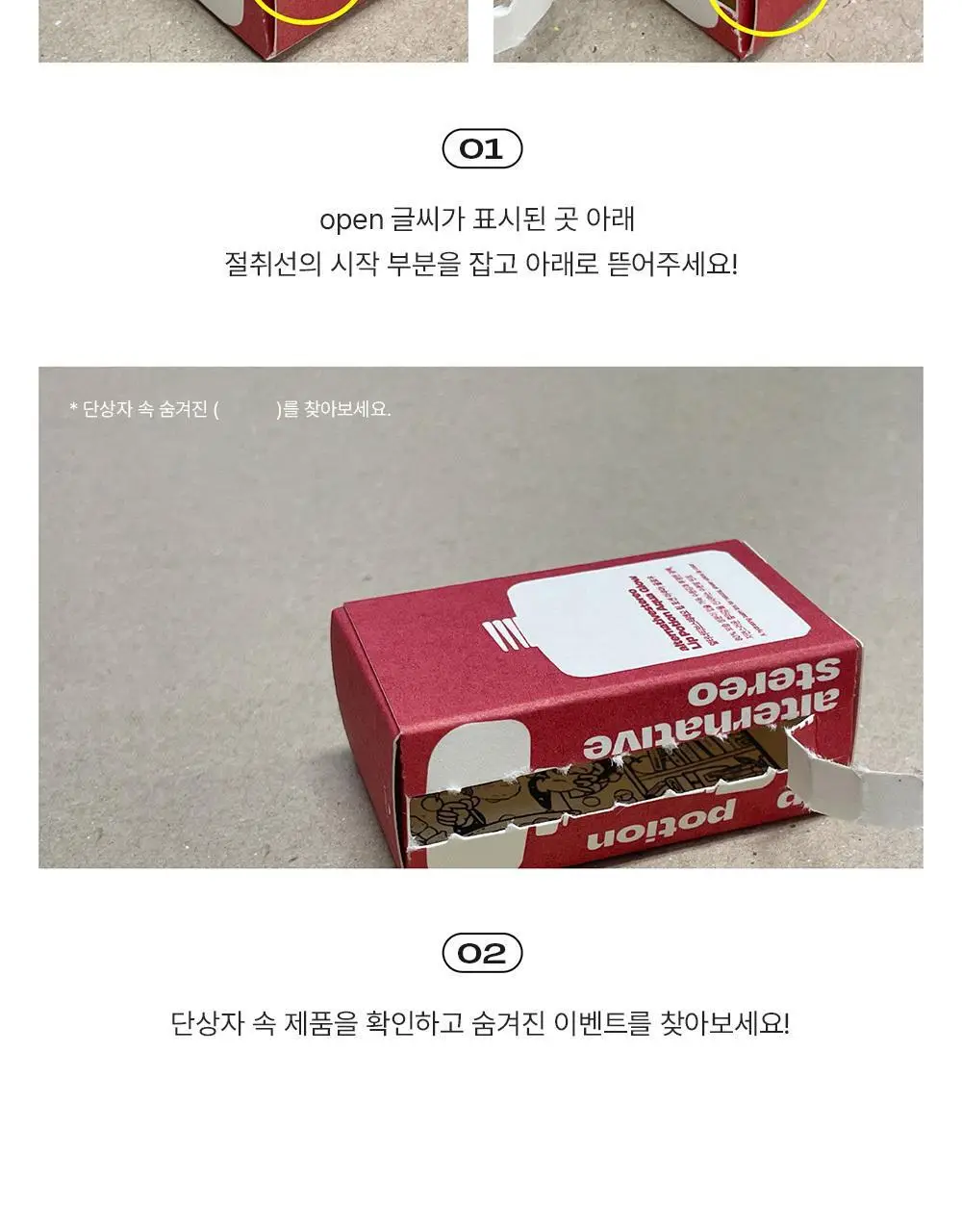 [아이돌pick] 얼터너티브스테레오 립 포션 아쿠아 글로우 상세페이지 36